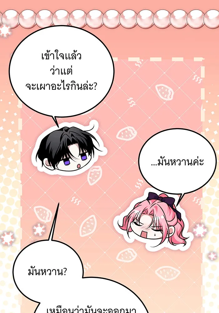 เปลี่ยนบทร้ายให้เป็นบทรัก ตอนที่ 26 รูปที่ 29