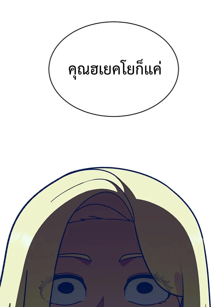 ช่วยเปลี่ยนฉันที ตอนที่ 141. ฮานายอง 14 รูปที่ 154