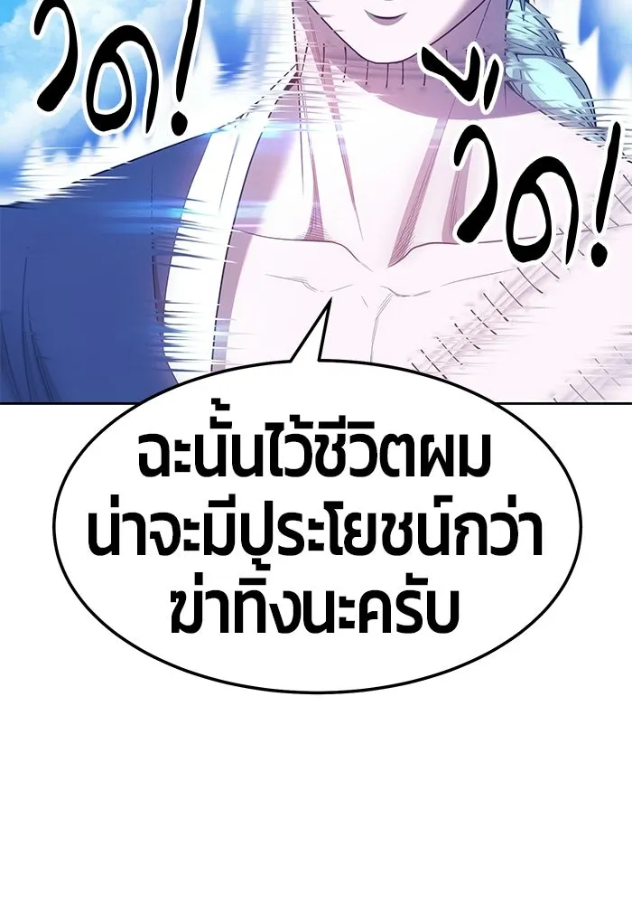 +99 ท่อนไม้พร้อมบวก ตอนที่ 20 รูปที่ 226