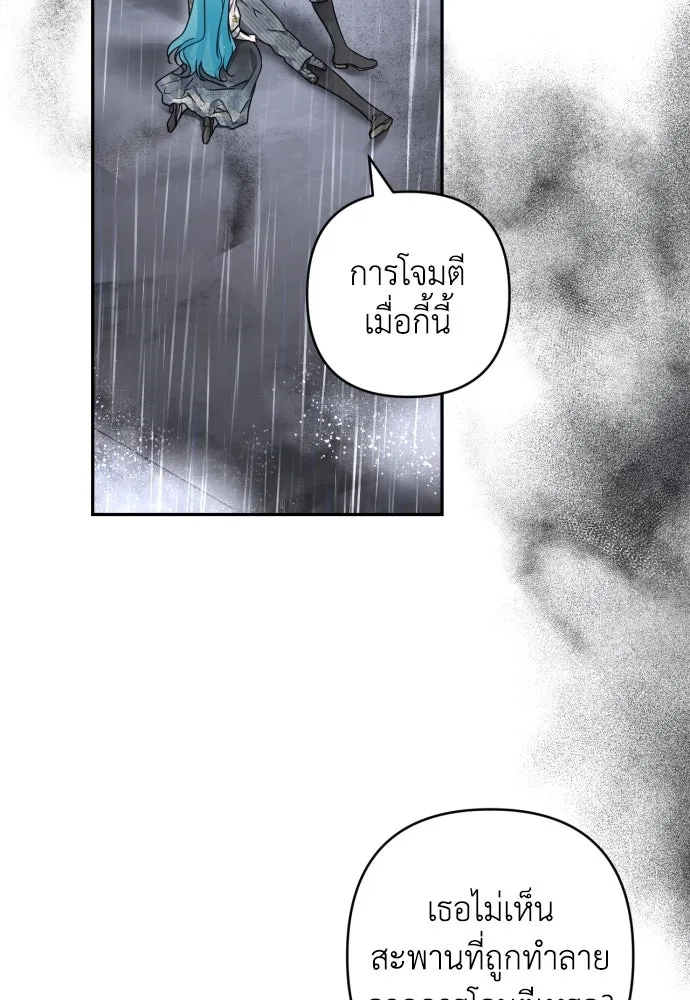 เลดี้มินต์ ตอนที่ 43 รูปที่ 62