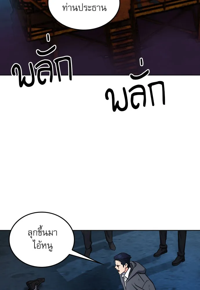 ดรูอิดแห่งสถานีโซล ตอนที่ 53 รูปที่ 88