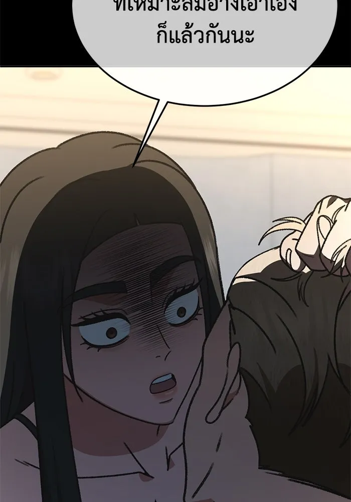 ช่วยเปลี่ยนฉันที ตอนที่ 319. ซีซัน 3 ฮยอนยอจู 14 รูปที่ 128