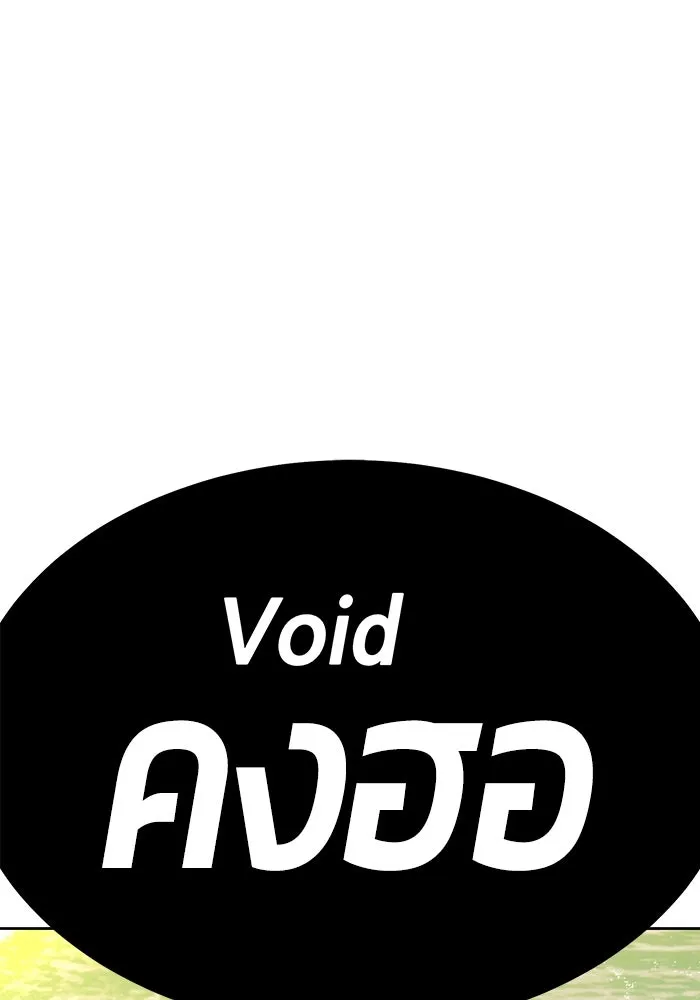 +99 ท่อนไม้พร้อมบวก ตอนที่ 70 มาเธอร์ รูปที่ 380