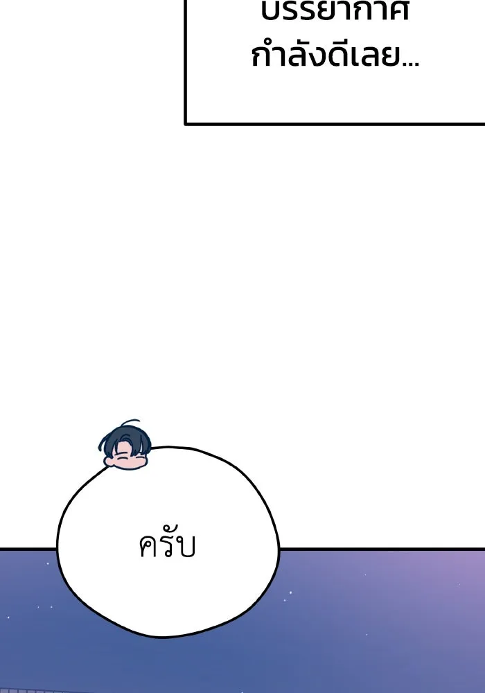 รักนี้ไม่มีรีไซเคิล ตอนที่ 27 รูปที่ 122