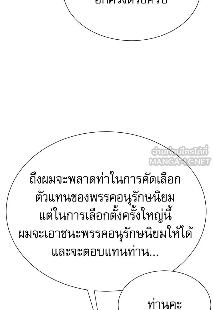 หลานอัจฉริยะ ตอนที่ 81 รูปที่ 42