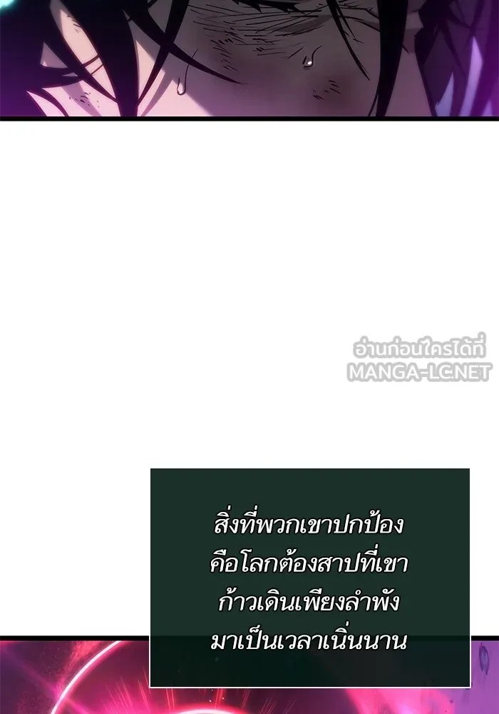 หลังวันสิ้นโลก ตอนที่ 188 รูปที่ 36