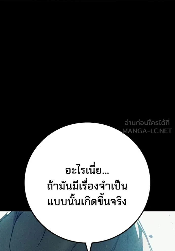 เยาวชนคนคุก ตอนที่ 73 รูปที่ 46