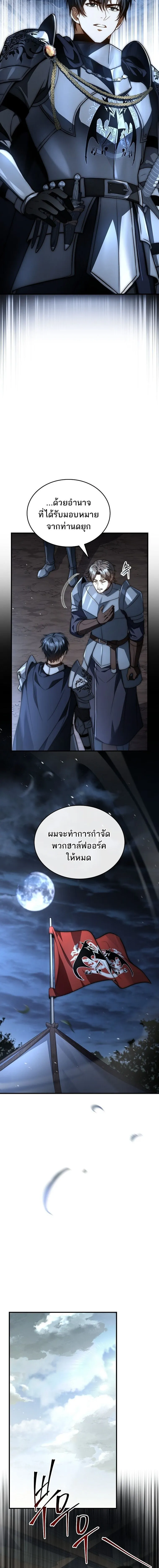 The Third Prince of the Fallen Kingdom has Regressed การหวนค_นของเจ_าชายสามแห_งอาณาจ_กรท_ล_มสลาย ตอนที่ ตอนที่ 46 รูปที่ 18