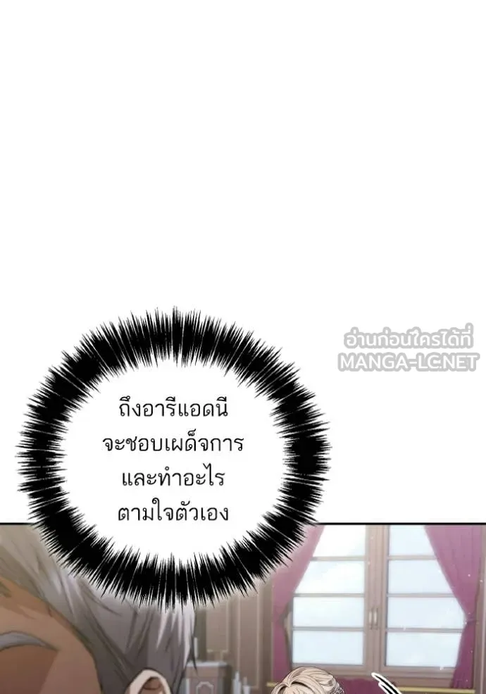 ชาตินี้น้องขอ ตอนที่ 181 รูปที่ 42
