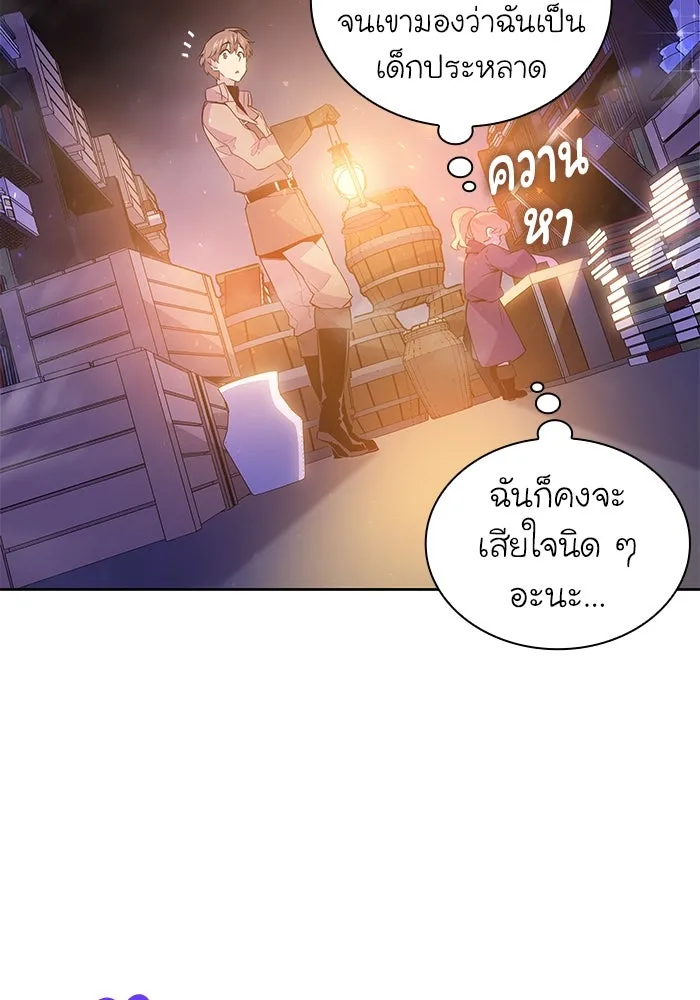 ฟิลเลียโรเซ่กับคำทำนายแห่งมงกุฎหนาม ตอนที่ 19 รูปที่ 64