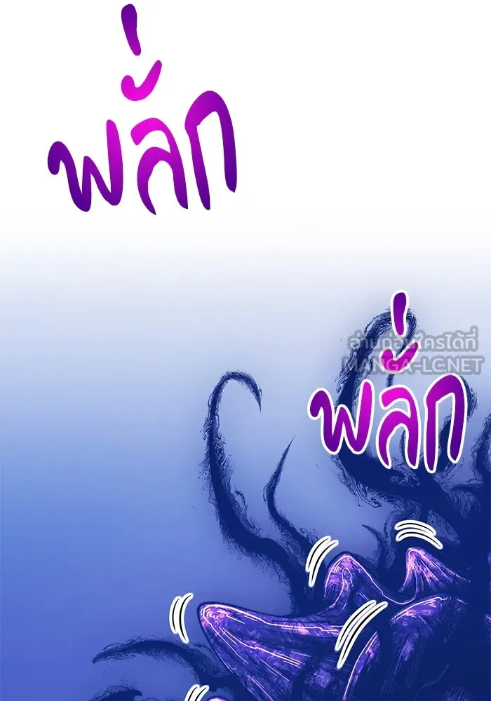 +99 ท่อนไม้พร้อมบวก ตอนที่ 7 ปนเปื้อน (2) รูปที่ 186