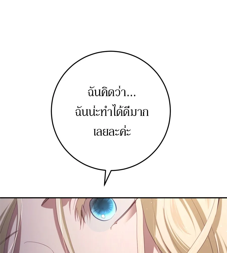 เบื้องหลังรอยยิ้มของเจ้าหญิง ตอนที่ 30 รูปที่ 200