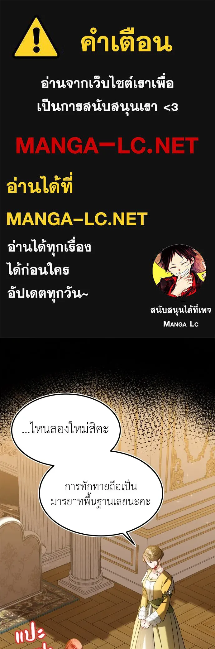 บุปผาลบคมดาบ ตอนที่ 3 รูปที่ 1