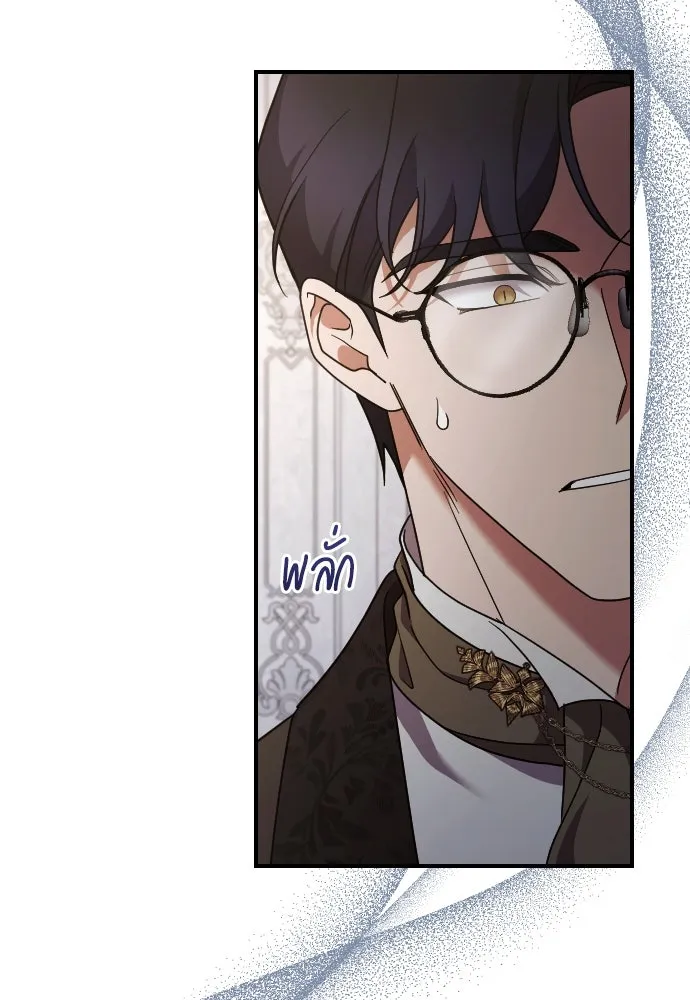 หมาป่าคู่เคียงบัลลังก์ ตอนที่ 49 รูปที่ 25