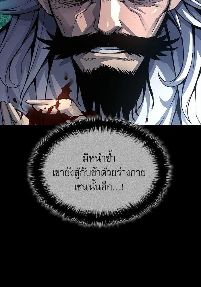 ลับลางลวง ตอนที่ 102 ตอบแทน รูปที่ 83