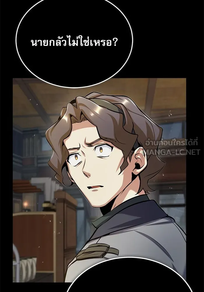 ศาสตราจารย์จำเป็นแห่งอะคาเดมี ตอนที่ 50 รูปที่ 9