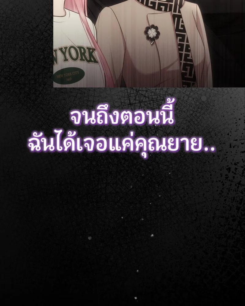 จ้า แม่คนสวย ตอนที่ 6 รูปที่ 31