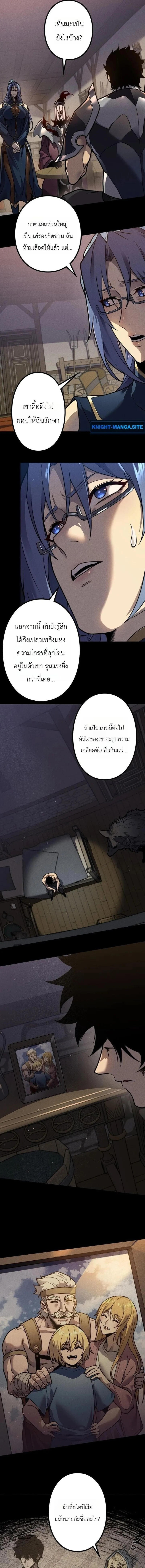Absolute Domination at Level 0 Using My Analysis Skill เลเวล 0 ท_แกร_งท_ส_ด _ ไร_พ_ายด_วยสก_ลการว_เคราะห_ ตอนที่ ตอนที่ 34 รูปที่ 5