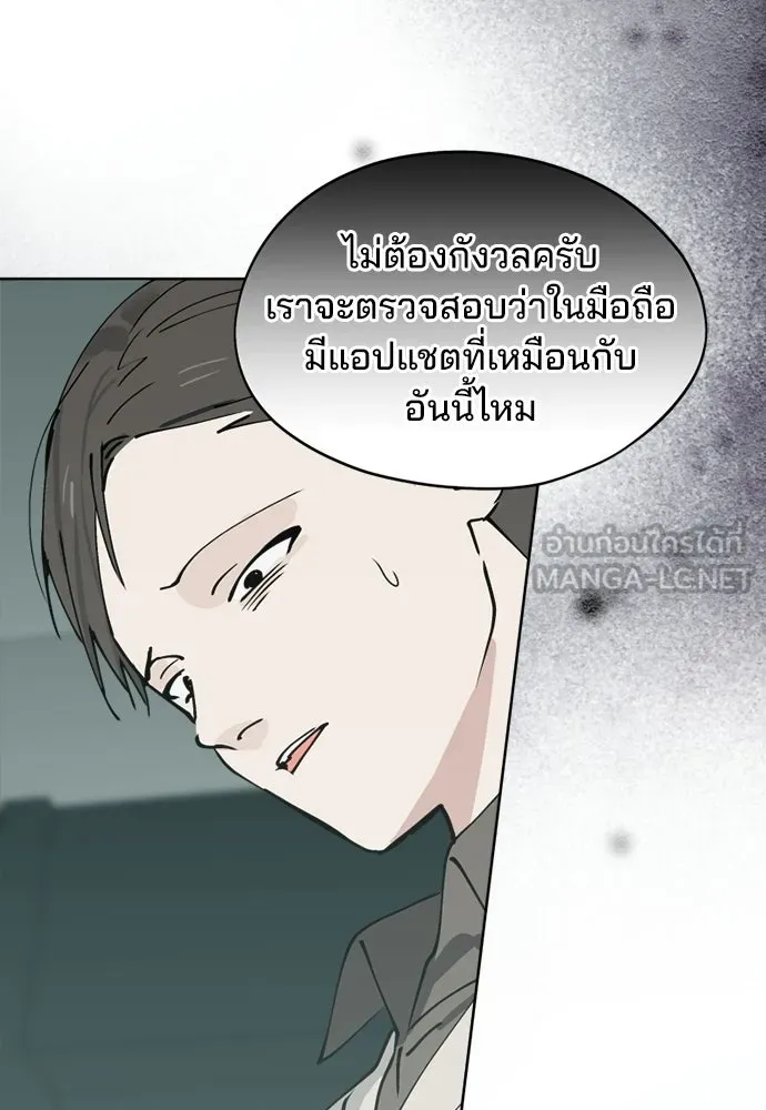 สวยเองนักเลงพอ ตอนที่ 33 รูปที่ 39