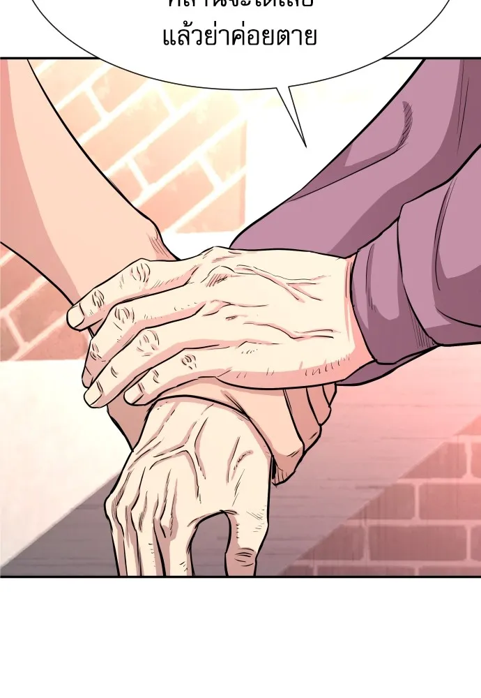 หลานอัจฉริยะของราชาเงินกู้ ตอนที่ 2 รูปที่ 145