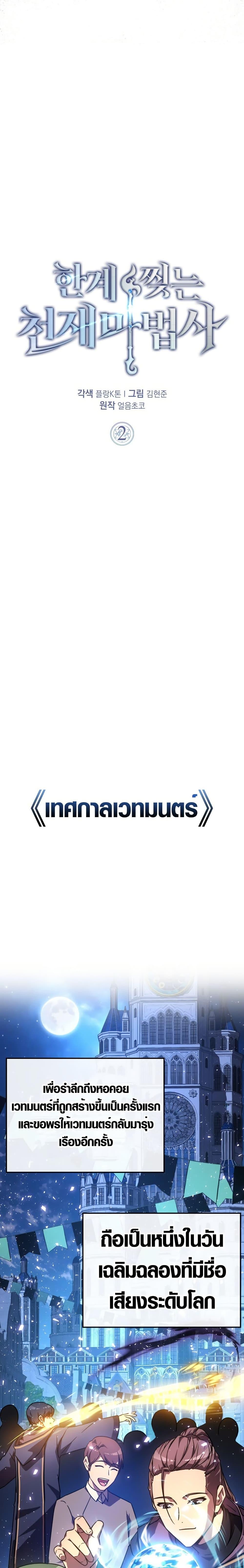 Manga-lc-com อ่านมังงะ อ่านการ์ตูน ออนไลน์ ฟรี Limit-Breaking Genius Mage ตอนที่ 1 2 3 4 5 6 7 8 9 10 11 12 13 14 ฟรี ไม่มีโฆษณา Manga-lc - อ่าน มังงะ อ่าน การ์ตูน ออนไลน์ อ่านมังงะ ฟรี