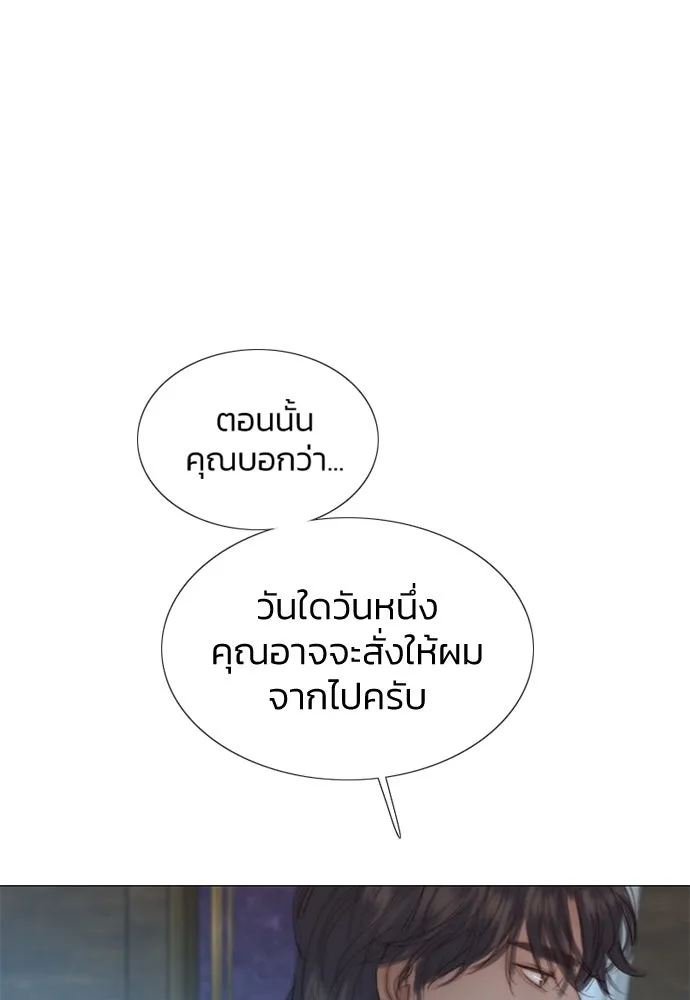 เซเรน่า ตอนที่ 36 รูปที่ 77