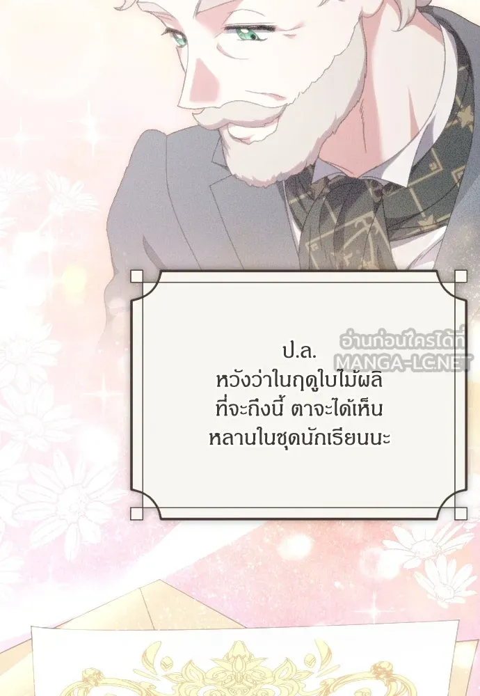 แด่ใจที่ไร้รัก ตอนที่ 53 รูปที่ 45