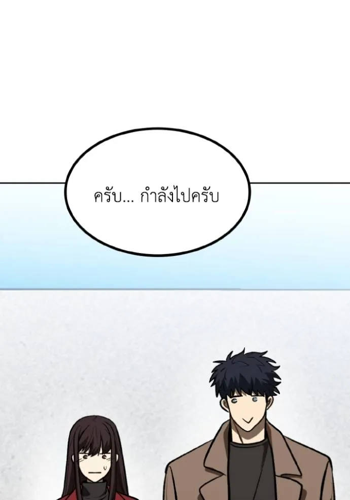 ราชาแห่งอ็อกทากอน ตอนที่ 125 รูปที่ 32