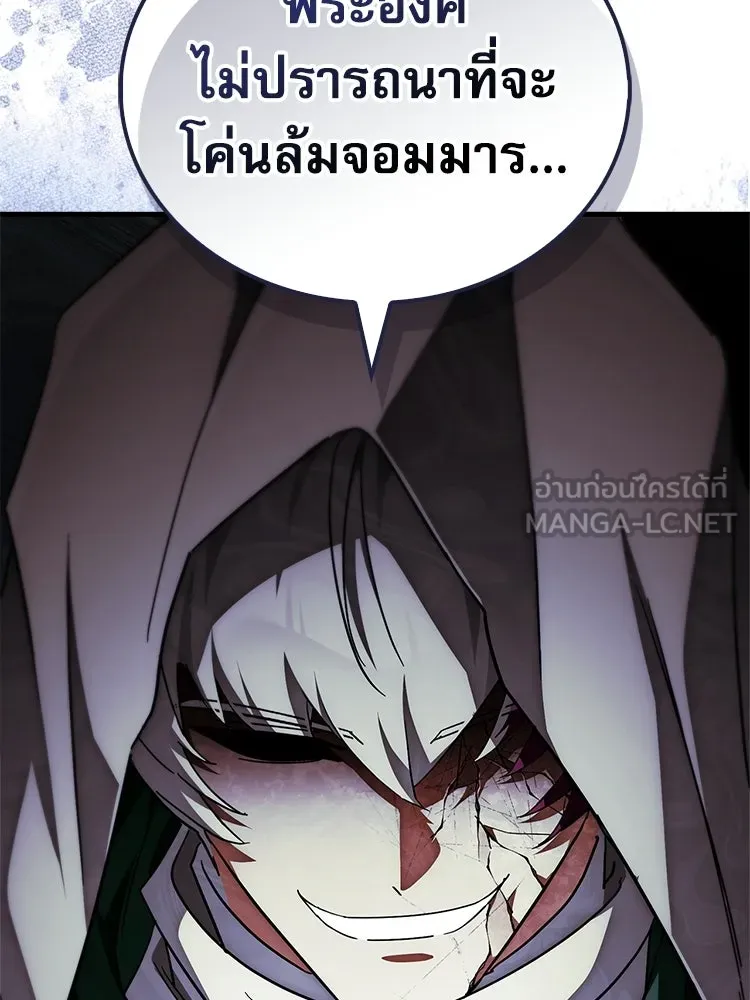 หยุดนะจอมมาร ฮีโร่ล้อมไว้หมดแล้ว ตอนที่ 39 ทำไมไม่รีบงัดออกมาใช้ล่ะ รูปที่ 198