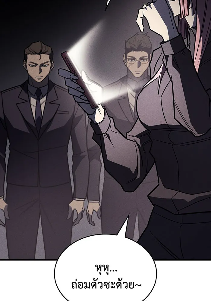 เกิดใหม่พร้อมพลังแห่งราชัน ตอนที่ 49 รูปที่ 92