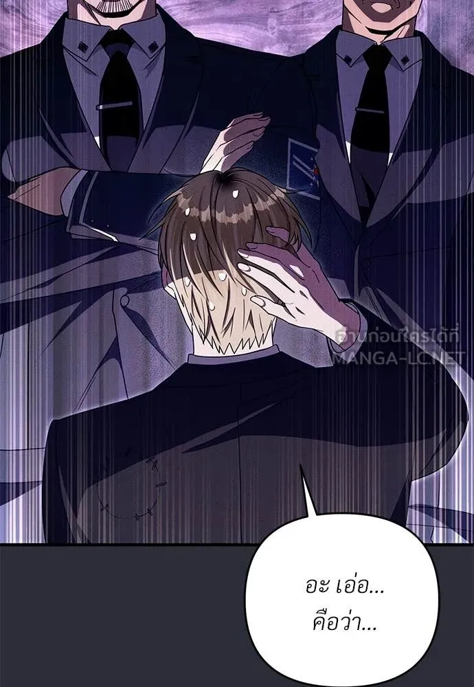 เชื่อเถอะ ฉันเป็นฮัน ตอนที่ 64 รูปที่ 10