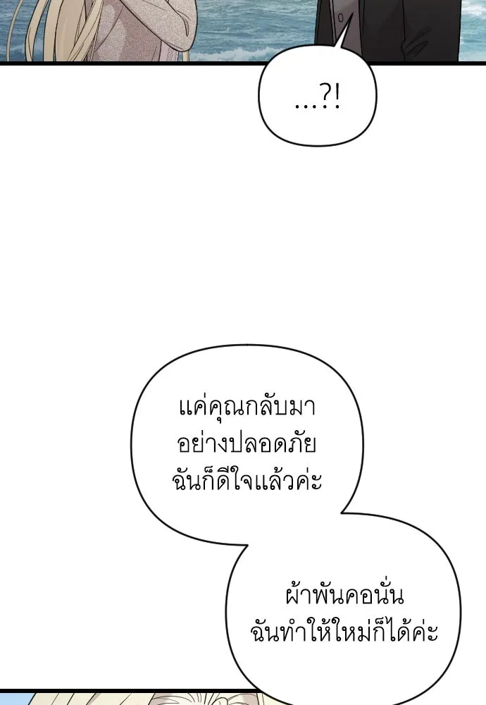 จำเลยหัวใจ ตอนที่ 74 รูปที่ 67