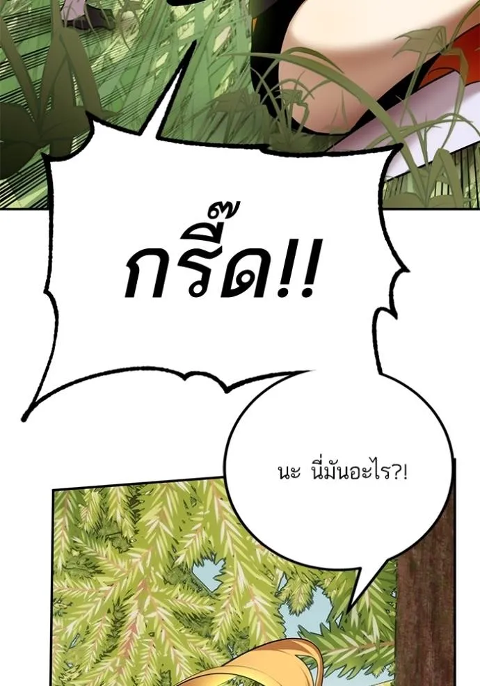 Return to Player ตอนที่ 175 รูปที่ 7