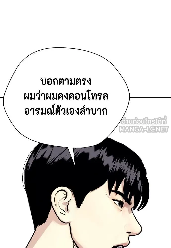 หมาหัวเน่า ตอนที่ 129 รูปที่ 38