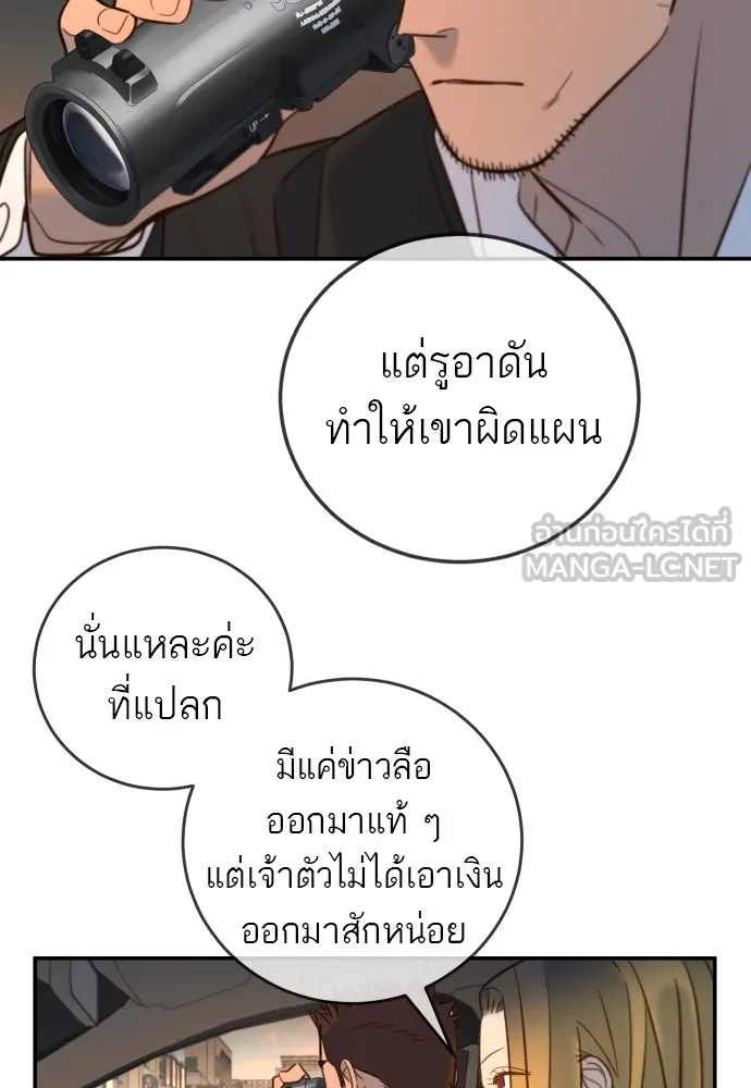 พริบตาเปลี่ยนโลก ตอนที่ 11 รูปที่ 60