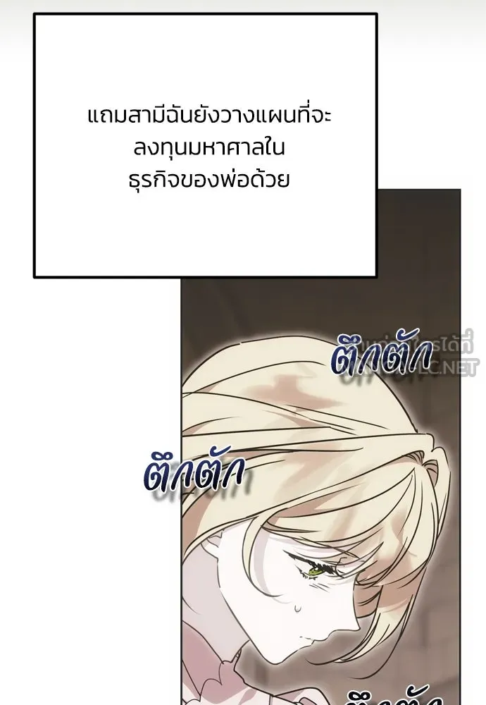 คมเขี้ยวชำระแค้น ตอนที่ 1 รูปที่ 57