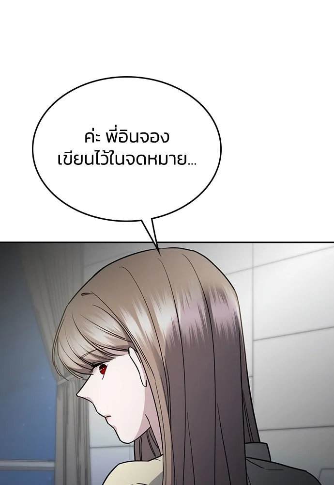 รักแล้วห้ามเลิก ตอนที่ 46 รูปที่ 122