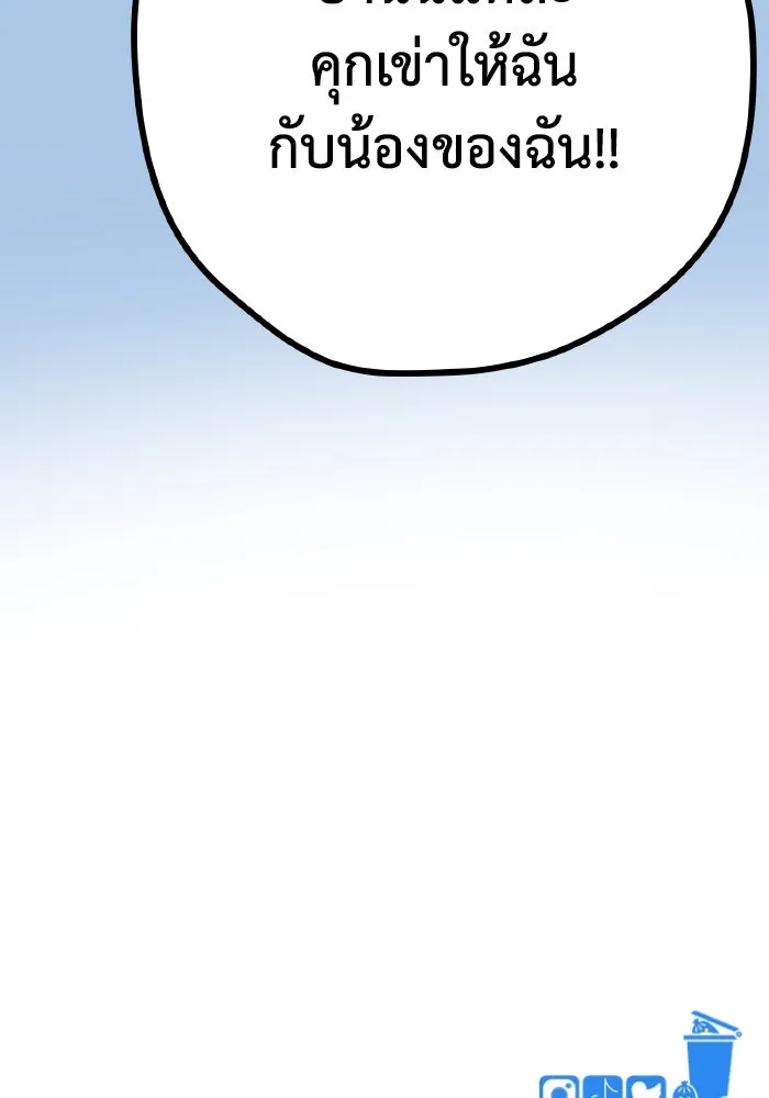 รักนี้ไม่มีรีไซเคิล ตอนที่ 40 รูปที่ 124