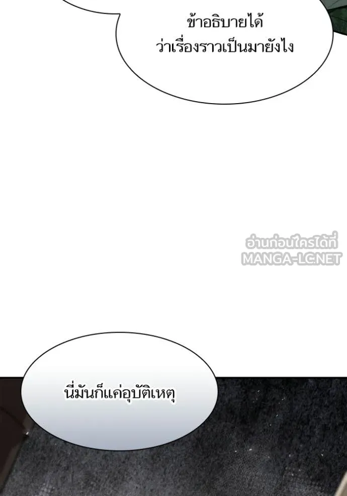 ชาตินี้น้องขอ ตอนที่ 180 รูปที่ 90