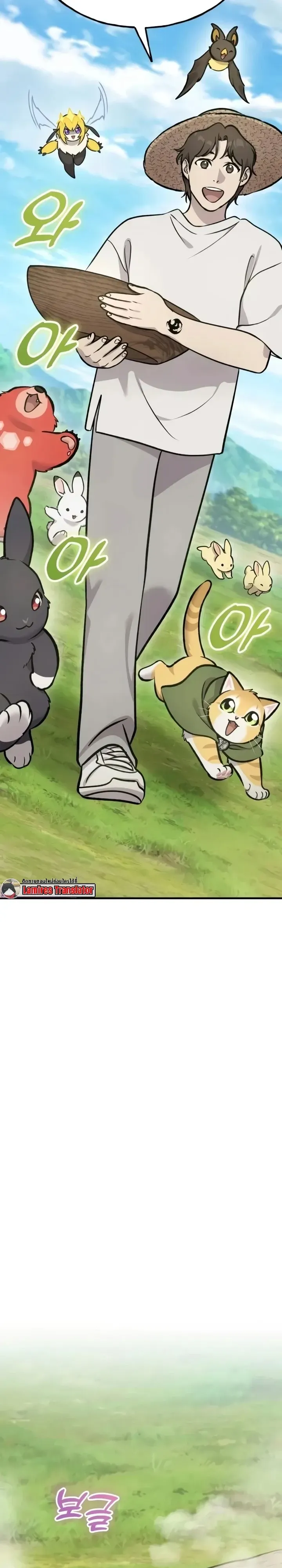 Solo Farming In The Tower ตอนที่ ตอนที่ 137 รูปที่ 10