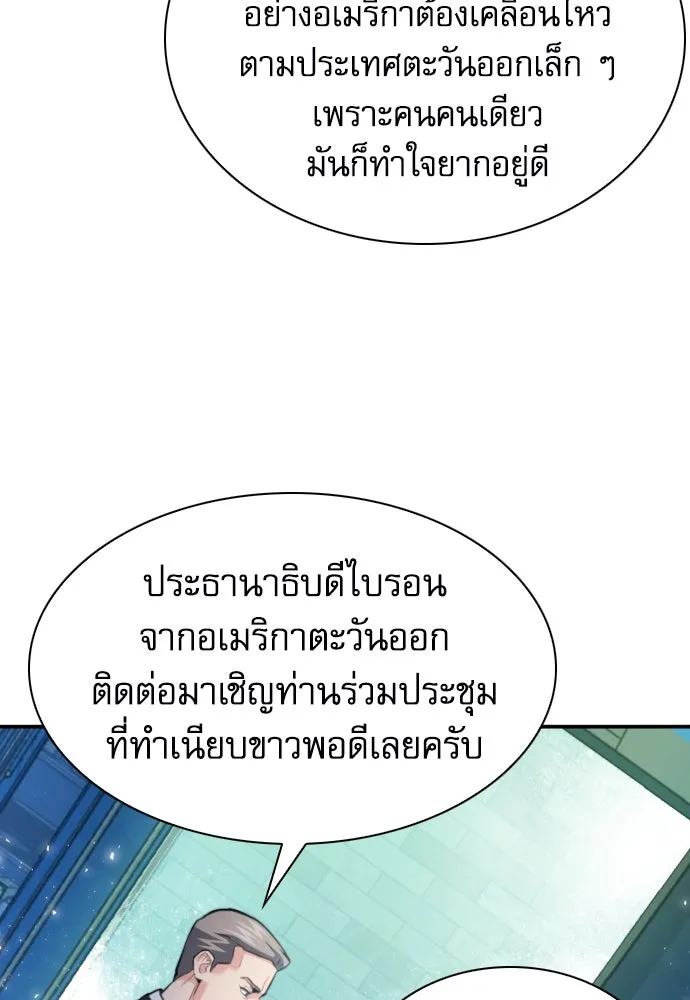 ดรูอิดแห่งสถานีโซล ตอนที่ 176 รูปที่ 35