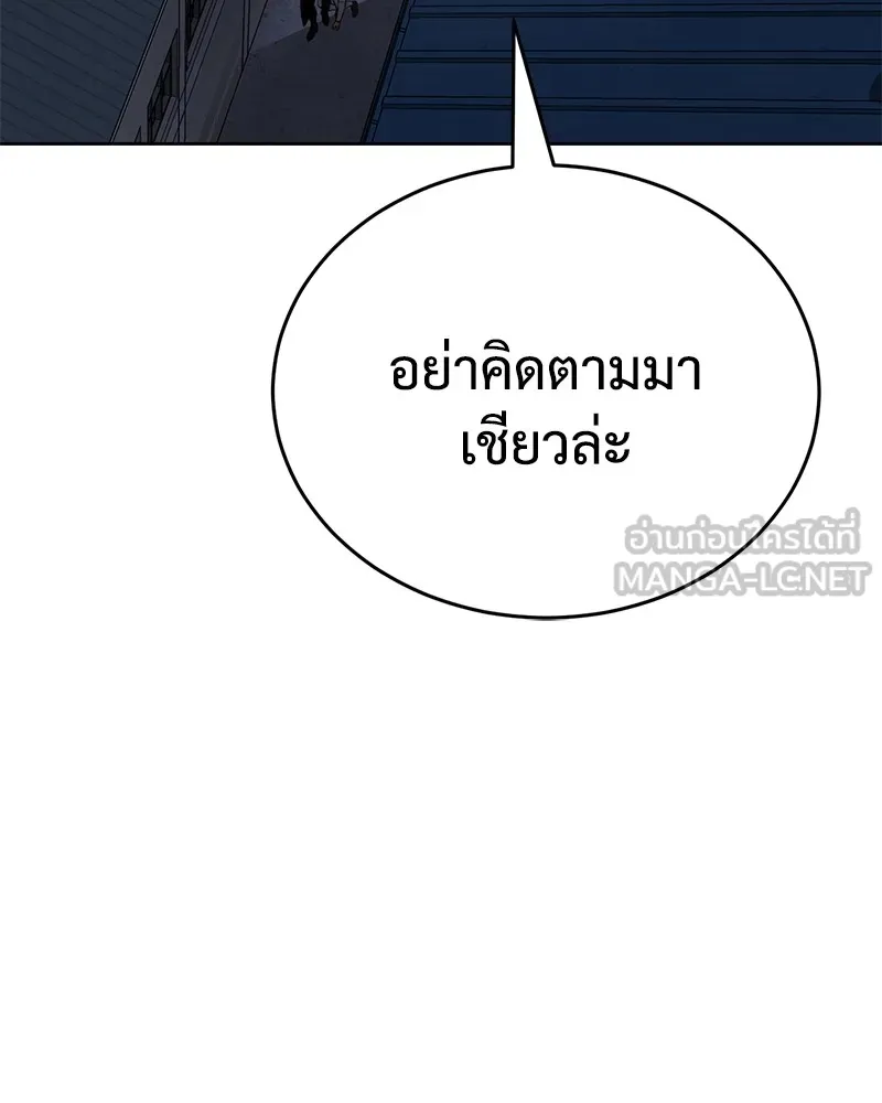 แบคXX ตอนที่ 26 รูปที่ 156