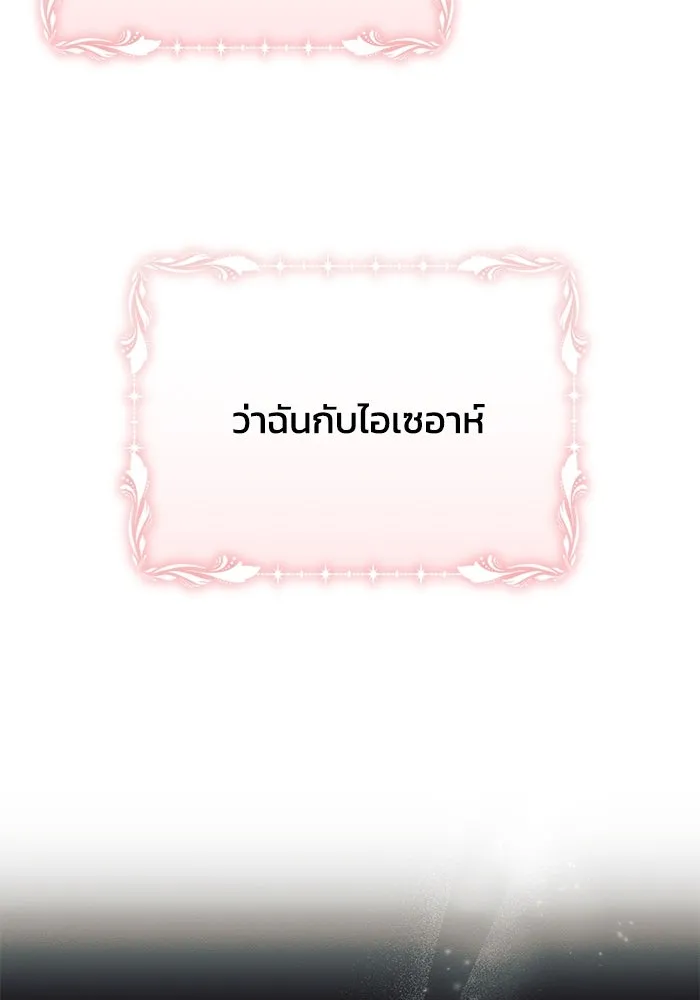 แอชสตาร์ต ตอนที่ 94 รูปที่ 104