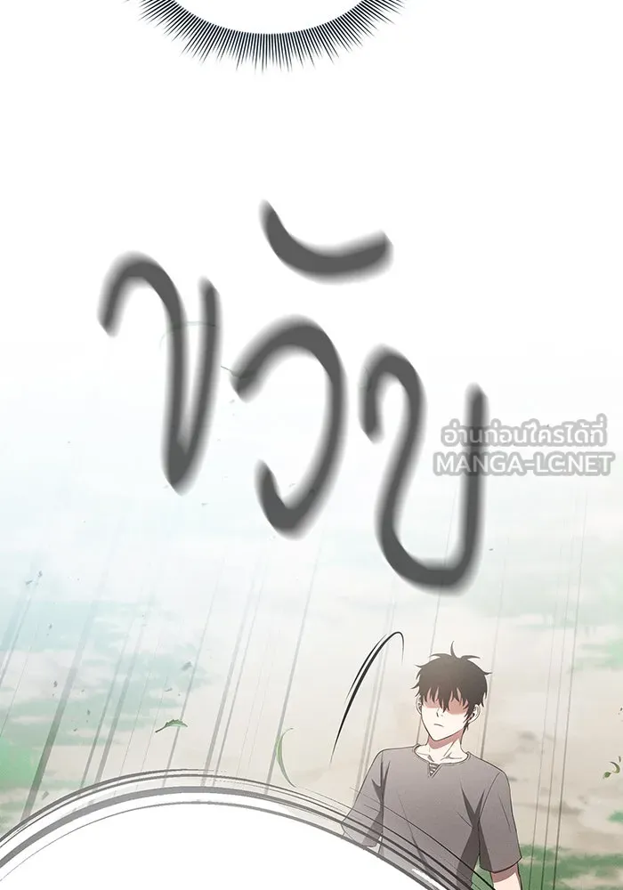 นักดาบอัจฉริยะจากอะคาเดมี ตอนที่ 3 รูปที่ 120