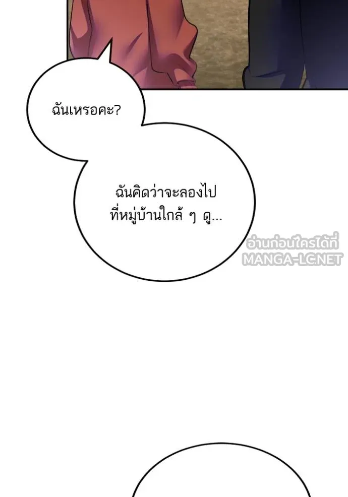 Return to Player ตอนที่ 184 รูปที่ 49