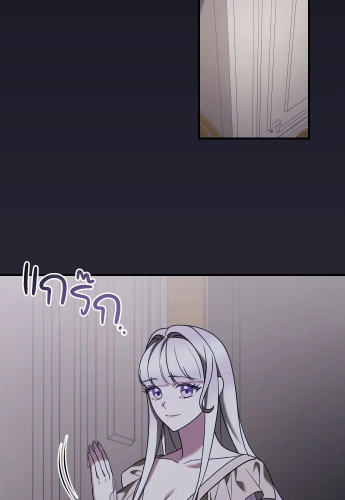 หมาป่าคู่เคียงบัลลังก์ ตอนที่ 17 รูปที่ 22