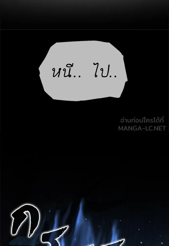 ไอ้เพลเยอร์นั่น ฉันฆ่ามันเอง ตอนที่ 2 รูปที่ 87