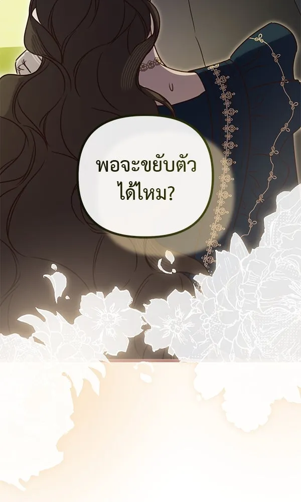 ชีวิตนี้เพื่อเธอ ตอนที่ 42 รูปที่ 106