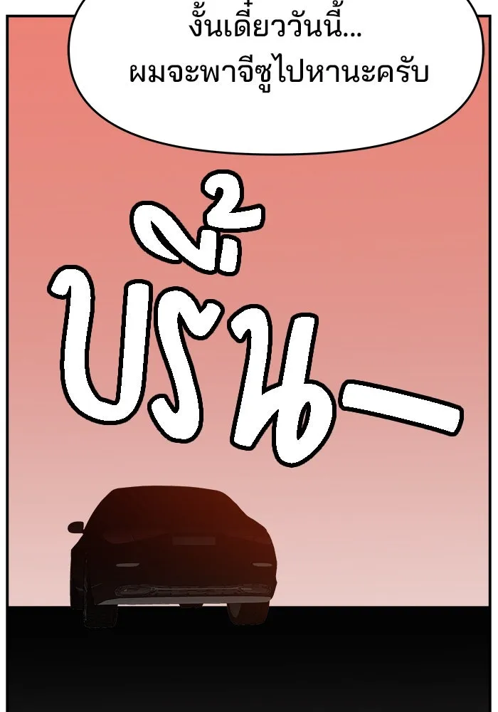 ห้องเรียนสาวแสบ ตอนที่ 59 รูปที่ 131