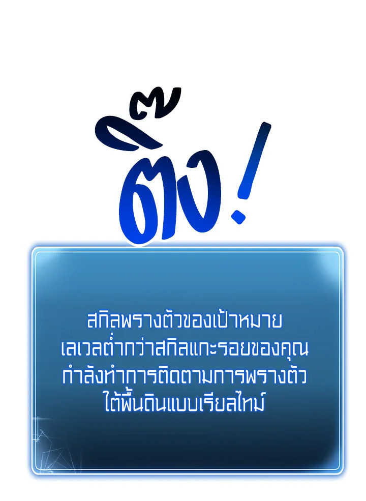 พลทหารโครงกระดูกผู้ม ตอนที่ 110 รูปที่ 18